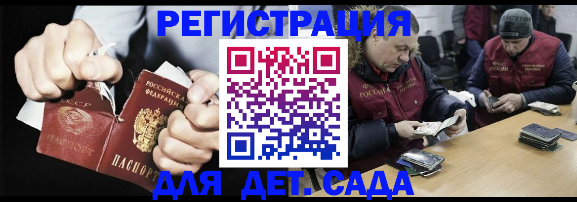 прописка законно в Пскове