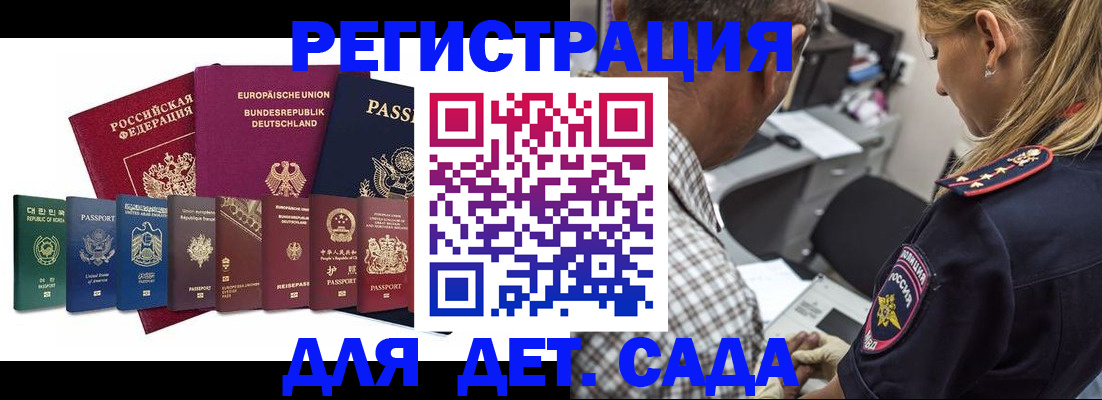 прописка для кредита в Пскове