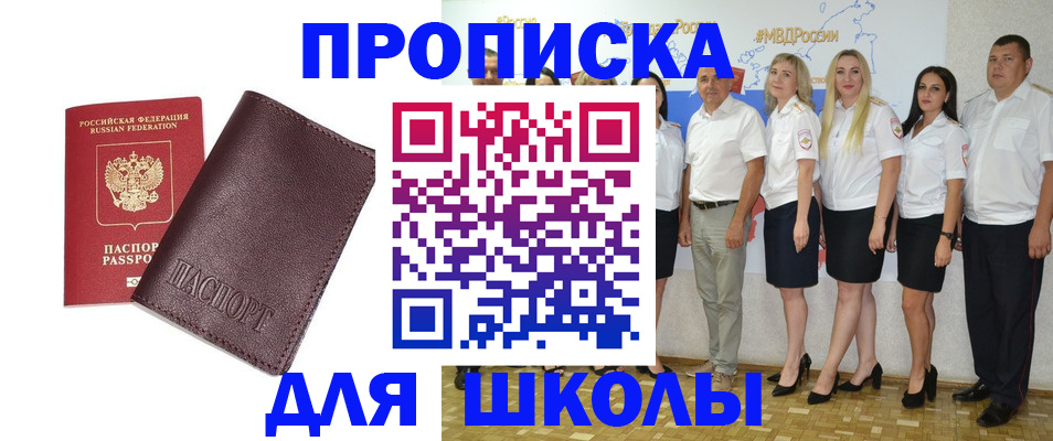 где прописаться в Пскове