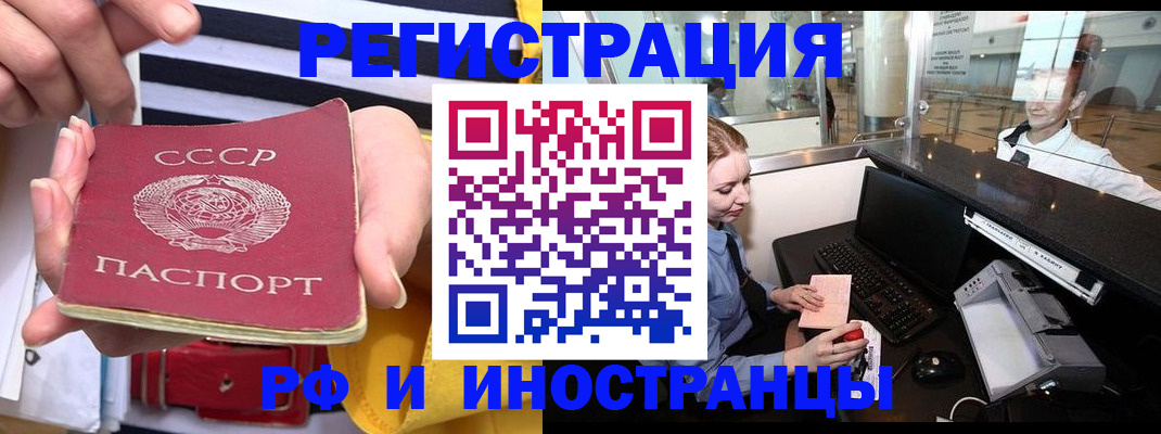 прописка ребенка в Пскове