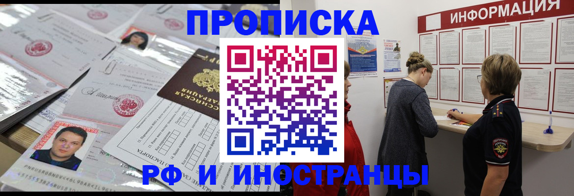 прописка иностранных граждан в Пскове