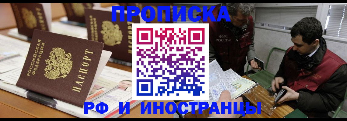 временная регистрация адрес в Пскове